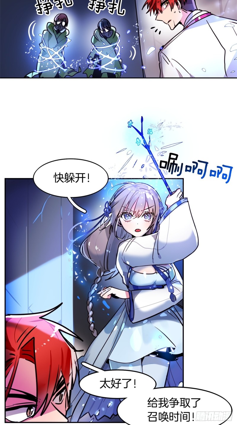 黯黑守护者粤语在线看漫画,第35话 方天画戟1图