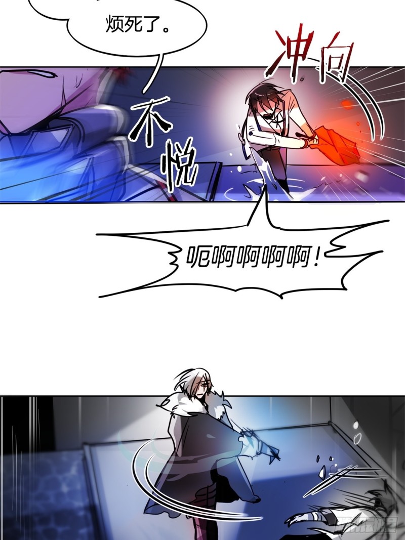 暗黑守护者的护肩在哪出漫画,第37话 菜鸟2图