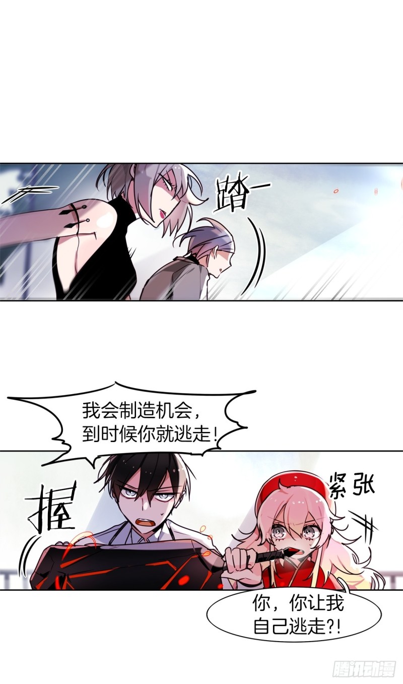 黯黑守护者粤语在线看漫画,第51话 战斗2图