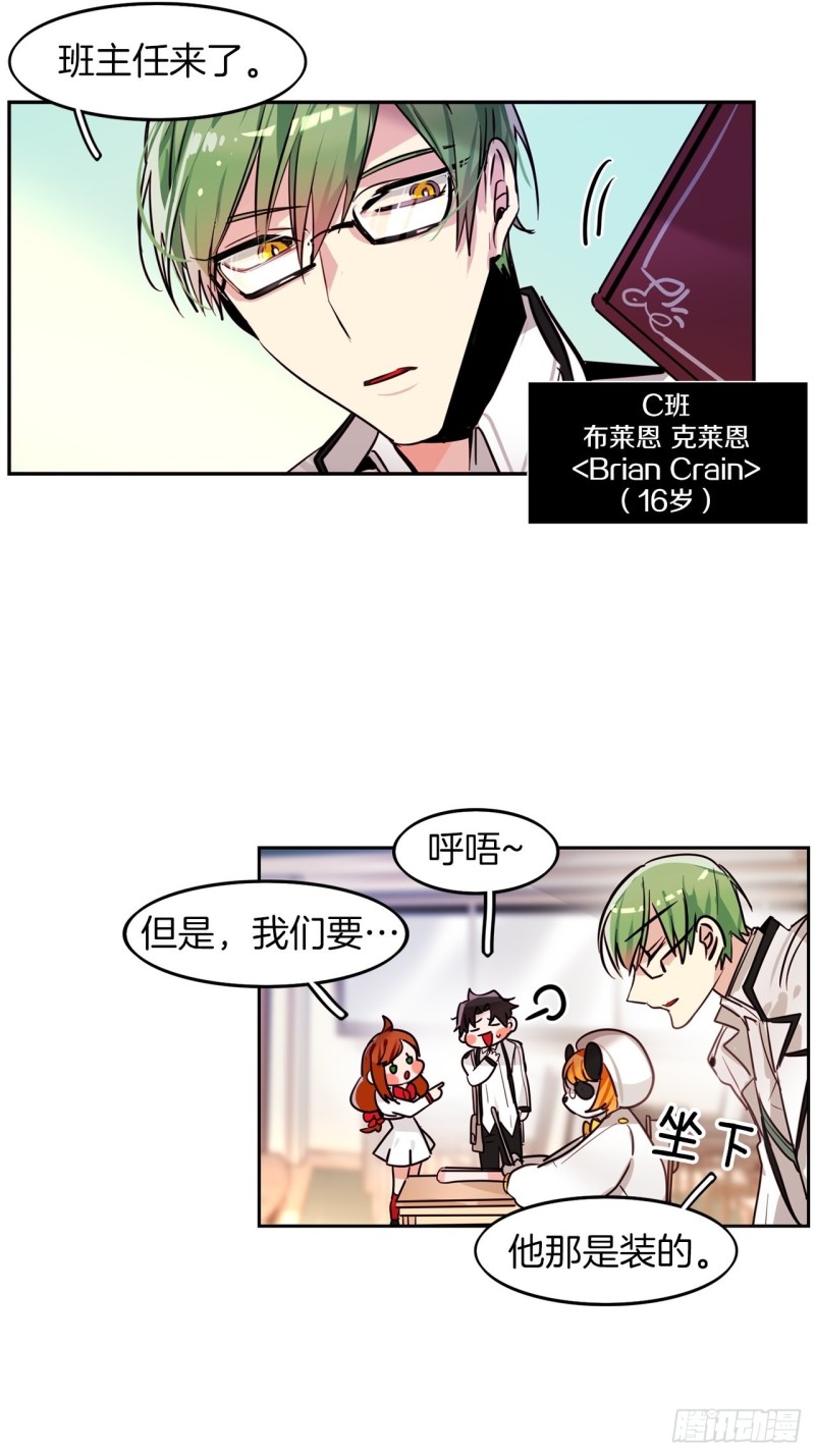 黯黑守护者粤语在线看漫画,第22话 转校生2图