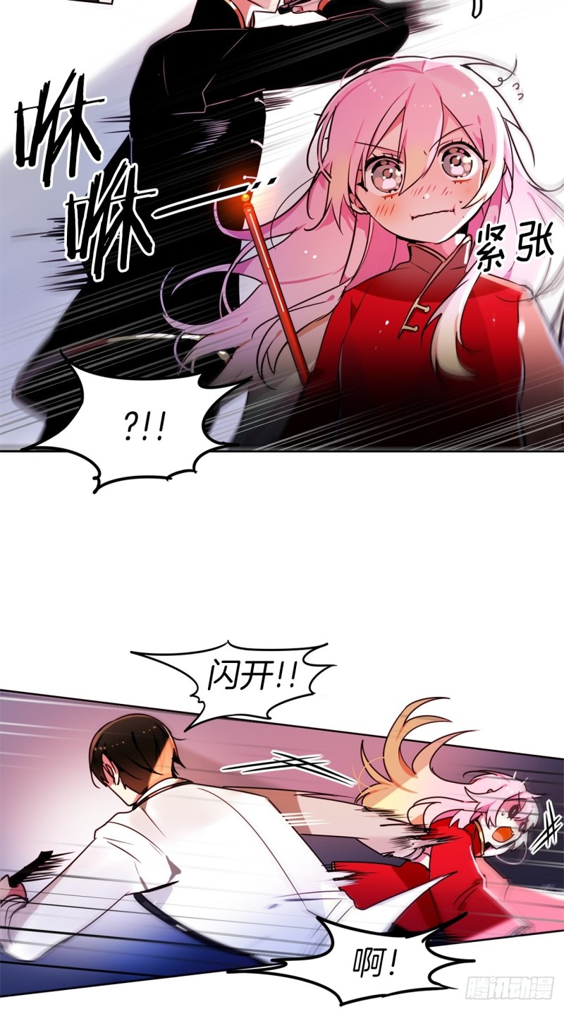 黯黑守护者粤语在线看漫画,第51话 战斗2图