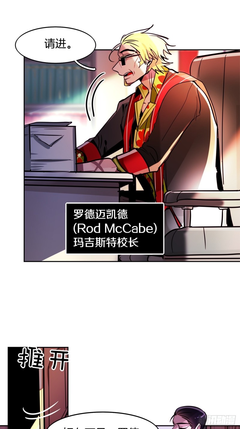 黯黑守护者粤语在线看漫画,第39话 深度话题2图