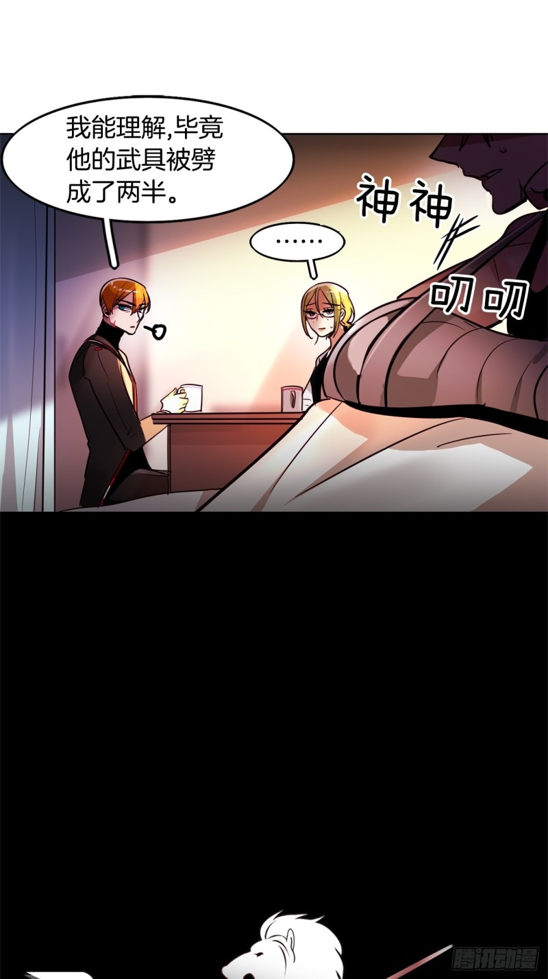 黯黑守护者粤语在线看漫画,第39话 深度话题1图