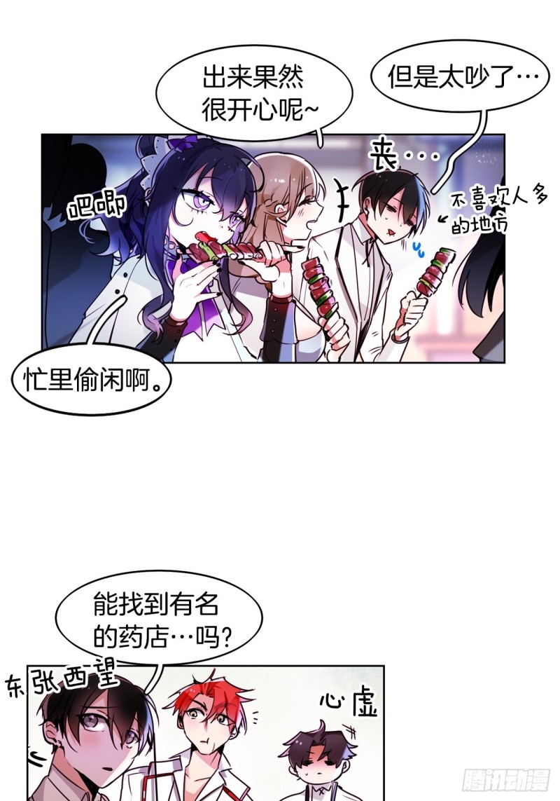 暗黑守护者最强阵容漫画,第49话 莉莉1图