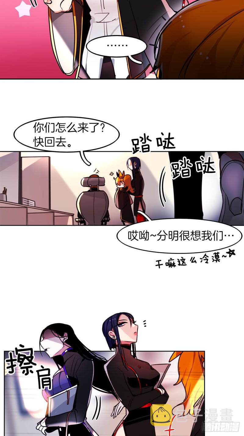 黯黑守护者粤语在线看漫画,第46话 召唤武具许可证1图