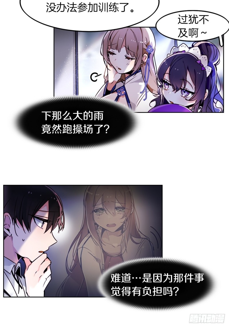 黯黑守护者粤语在线看漫画,第48话 买药1图