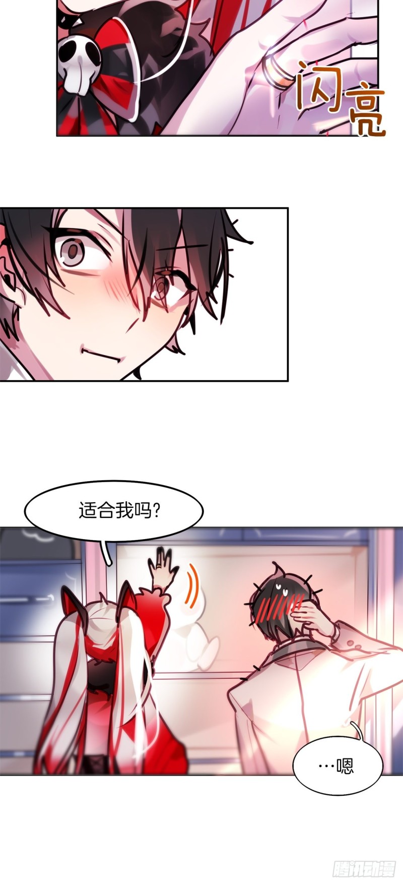 暗黑守护者的护肩在哪出漫画,第9话 贝儿1图