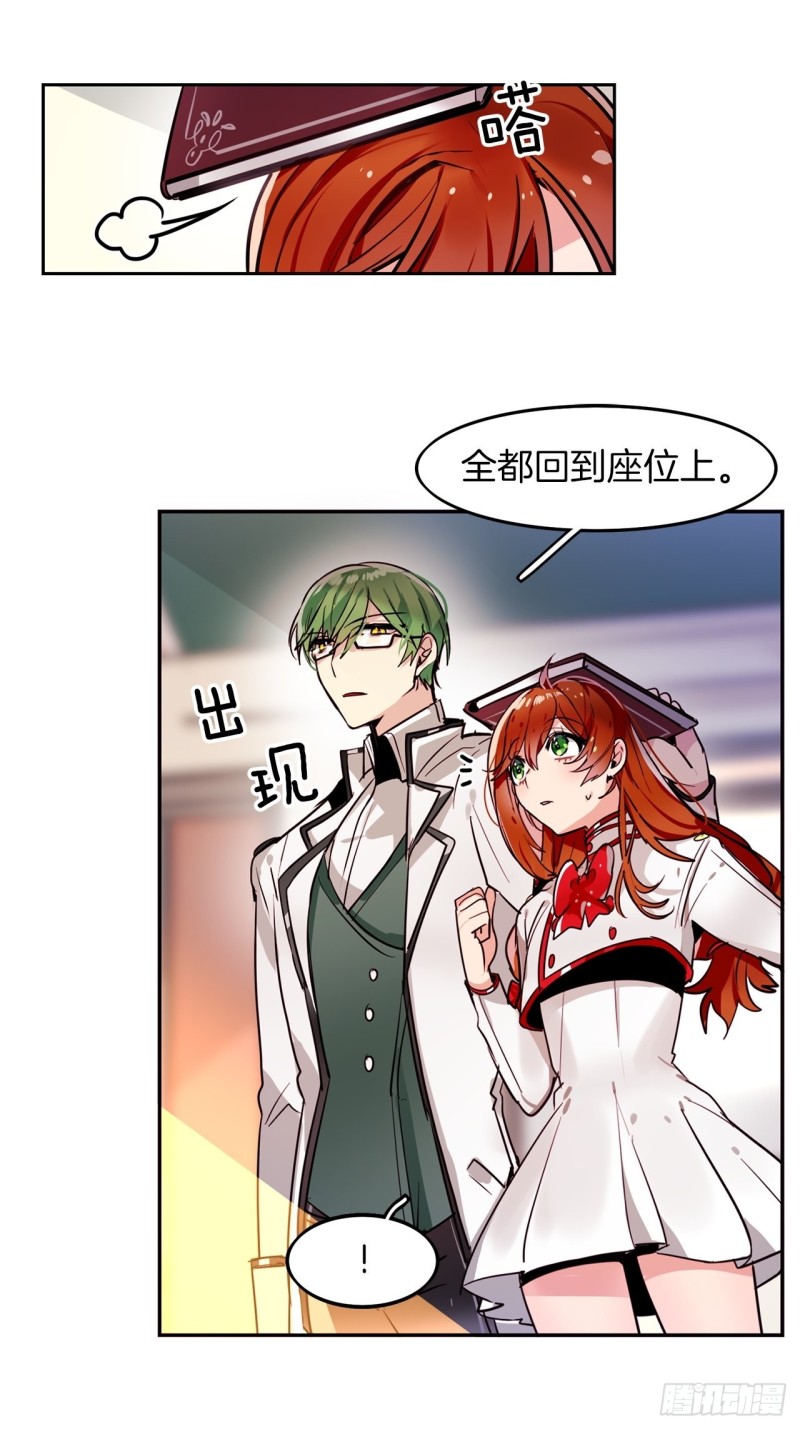 黯黑守护者粤语在线看漫画,第22话 转校生1图