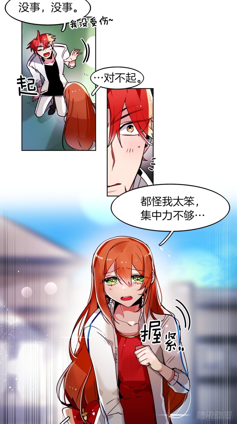 黯黑守护者粤语在线看漫画,第48话 买药1图