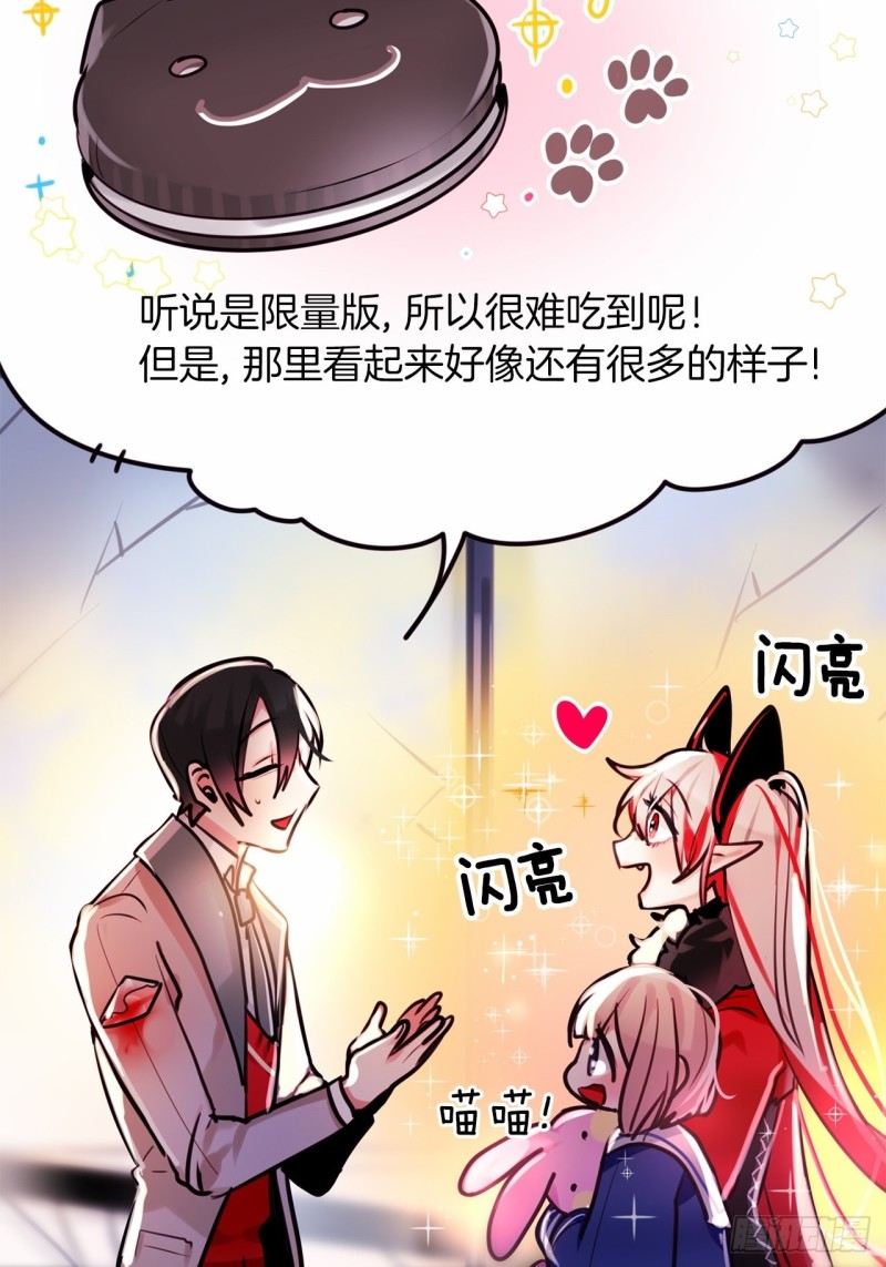 暗黑守护者的护肩在哪出漫画,第10话 觉醒的一瞬1图