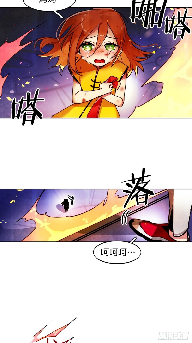 黯黑守护者粤语在线看漫画,第42话 不速之客1图
