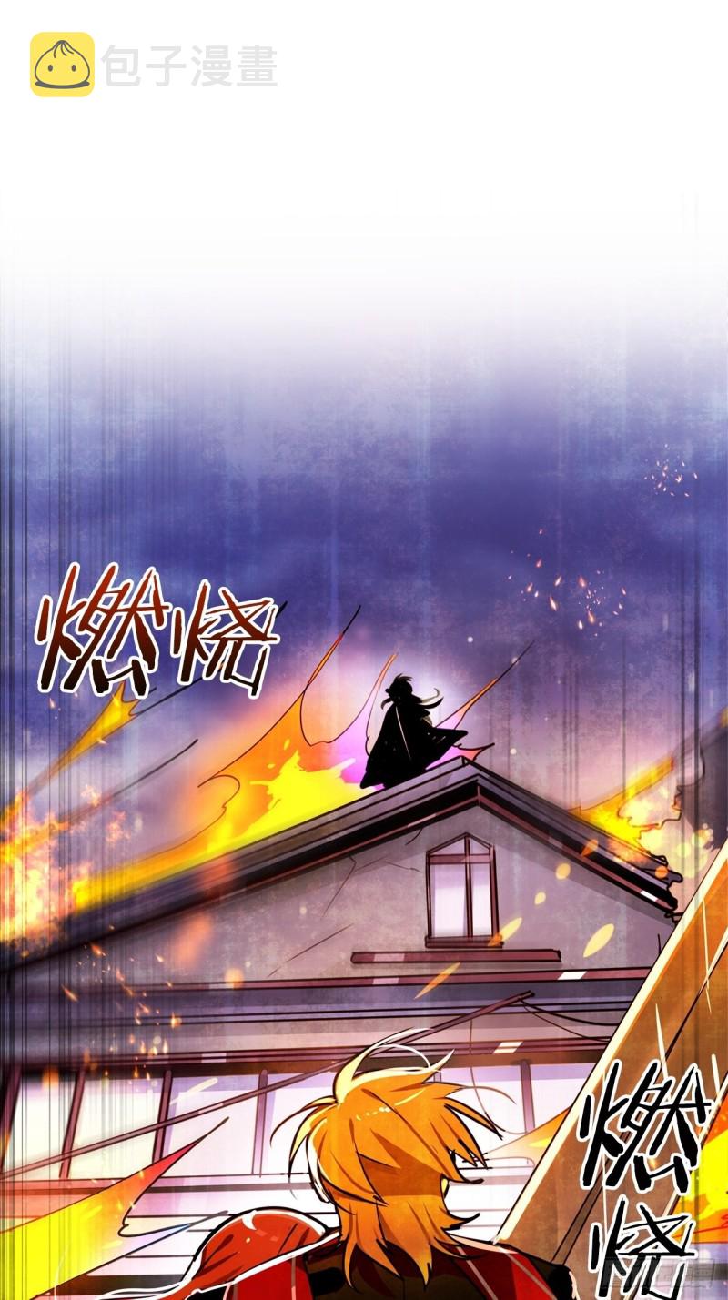黯黑守护者粤语在线看漫画,第42话 不速之客1图