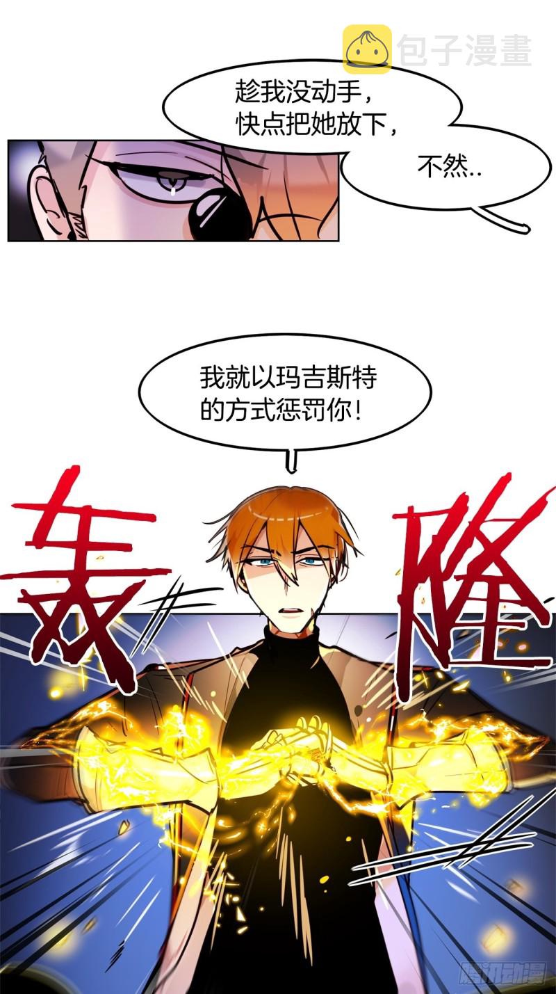 黯黑守护者粤语在线看漫画,第38话 交换人质2图