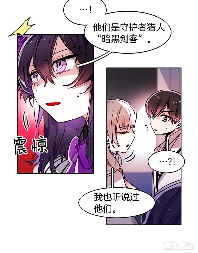 暗黑守护者的护肩在哪出漫画,第36话 暗黑剑客1图