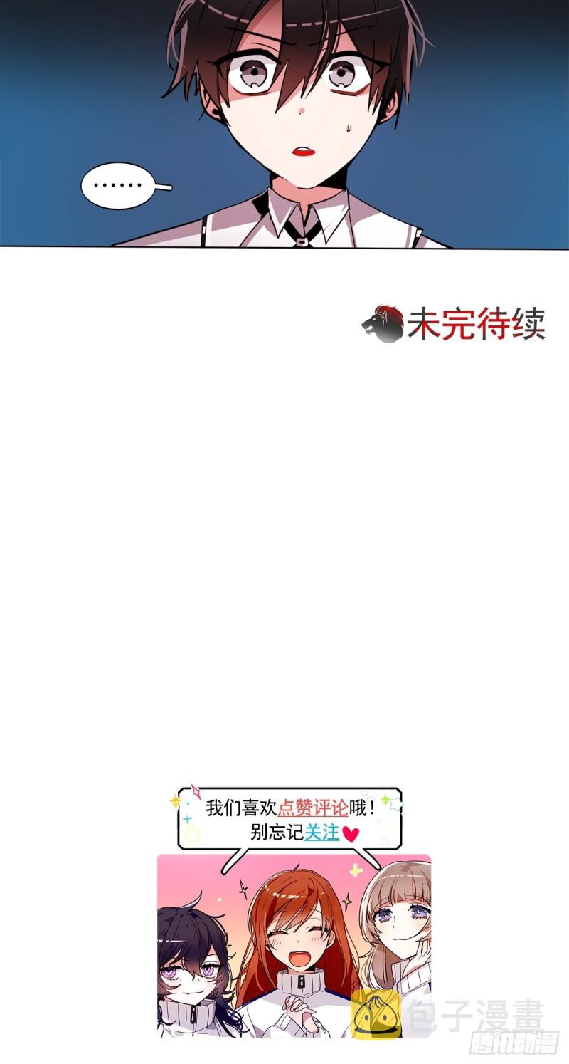 黯黑守护者粤语在线看漫画,第40话 巫女2图