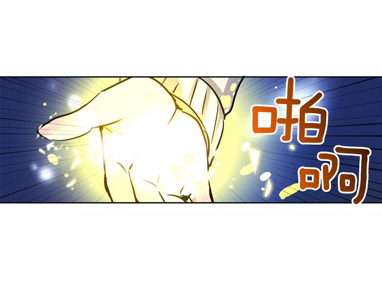 黯黑守护者粤语在线看漫画,第24话  武具召唤与魔力测试1图