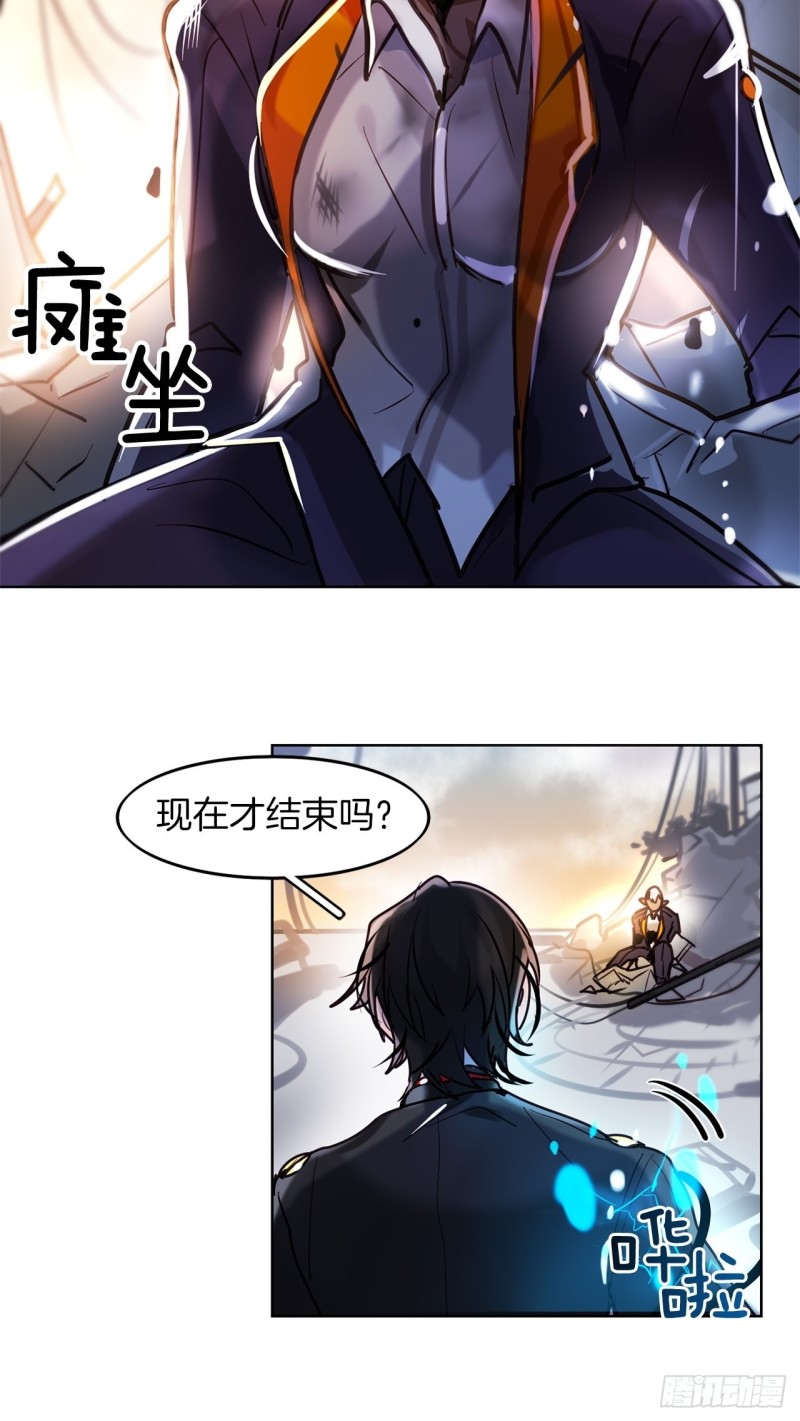 暗夜守护者电视剧漫画,第7话 摄人心魂2图