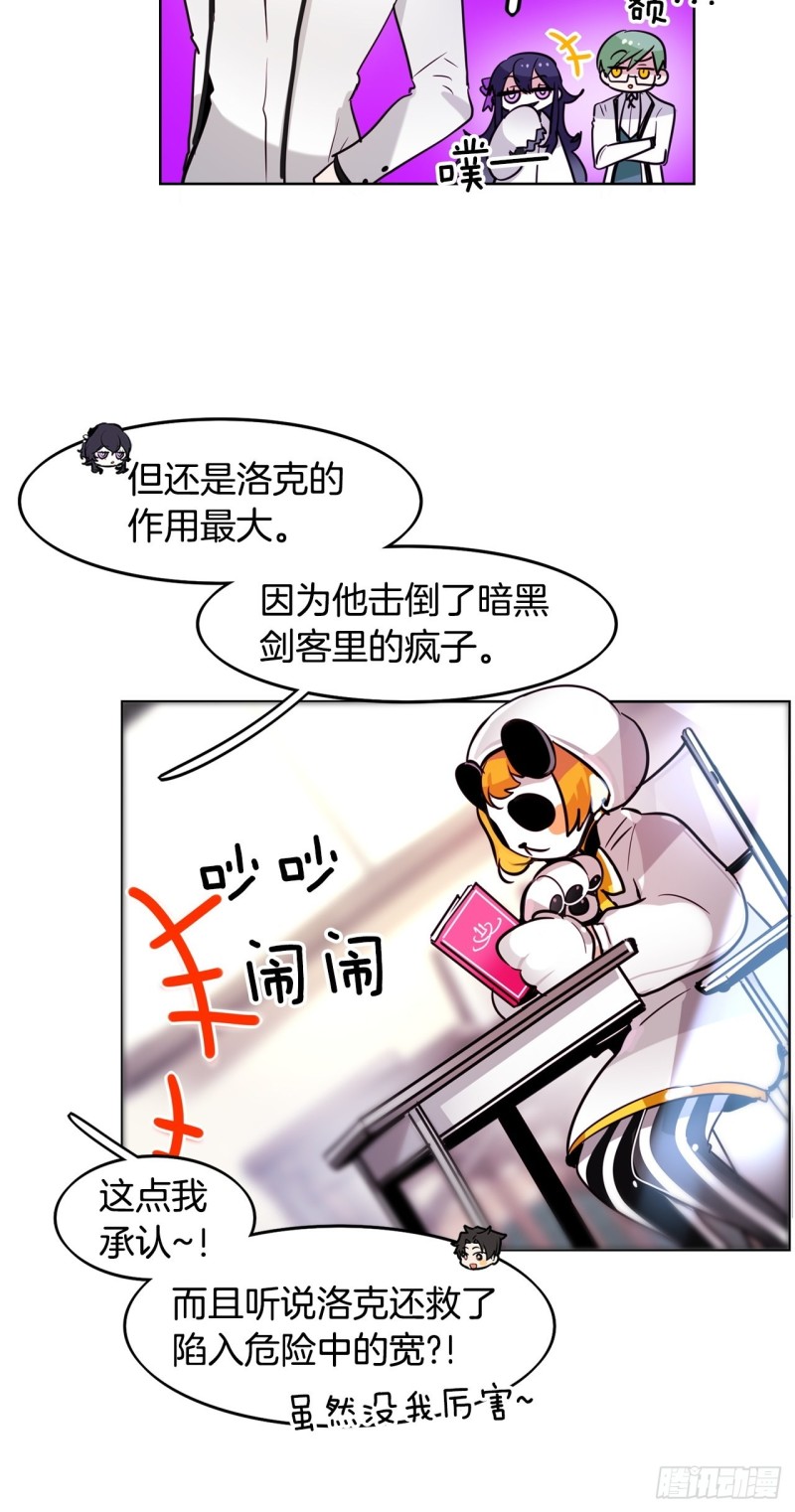 黯黑守护者粤语在线看漫画,第41话 英雄归来2图