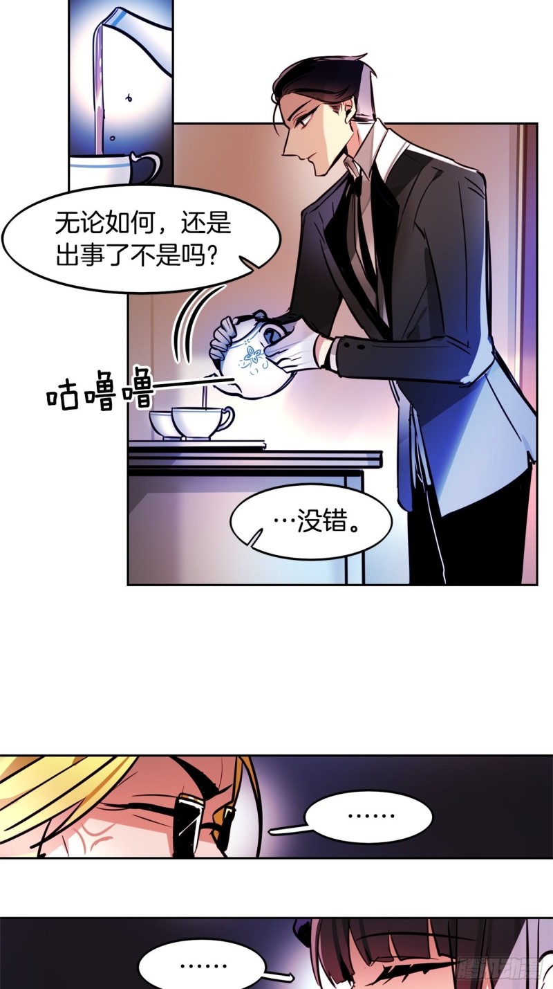 黯黑守护者粤语在线看漫画,第39话 深度话题1图
