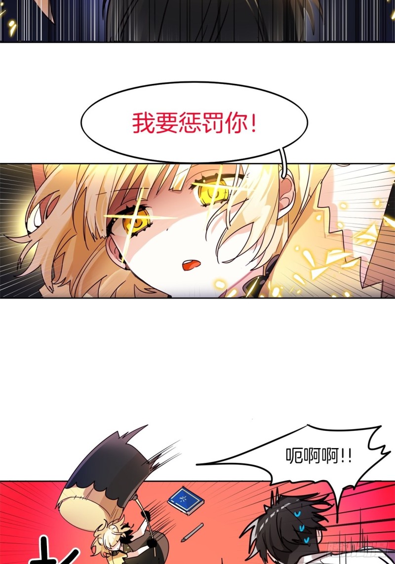 黯黑守护者粤语在线看漫画,第29话 哪一个更重要1图