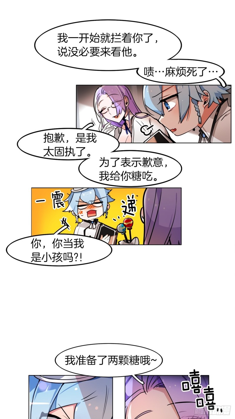 黯黑守护者粤语在线看漫画,第47话 准备比赛2图