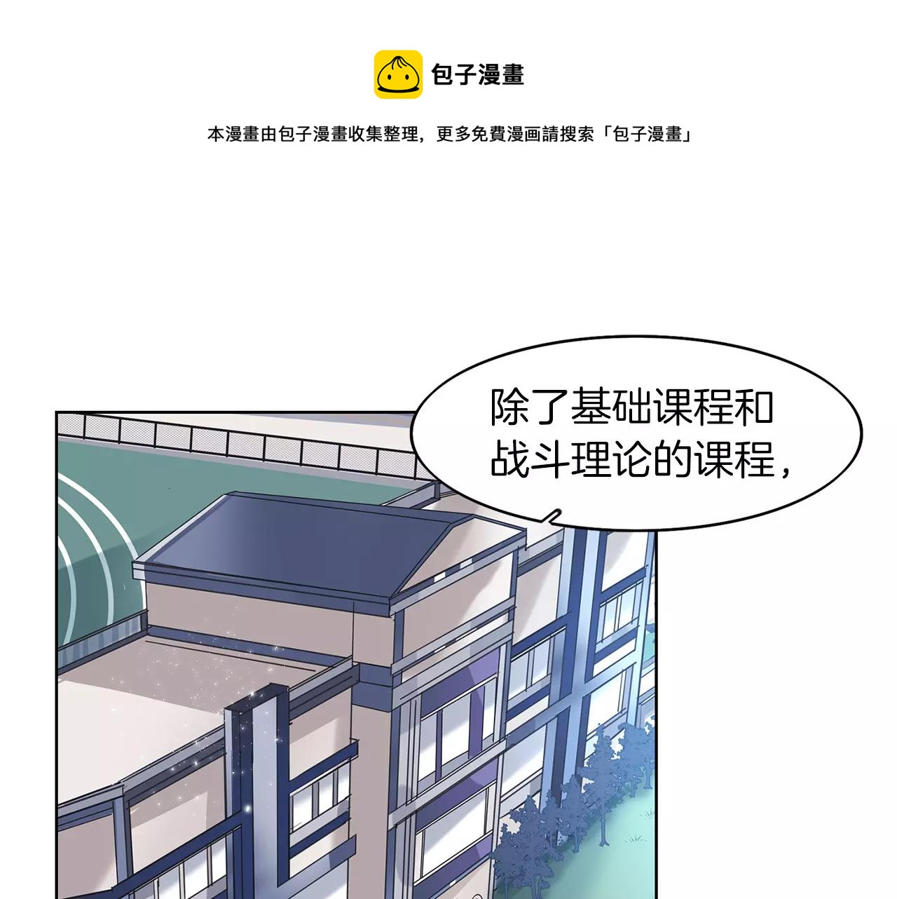 暗黑守护者漫画全集在线观看下拉式漫画,第23话 召唤武具1图