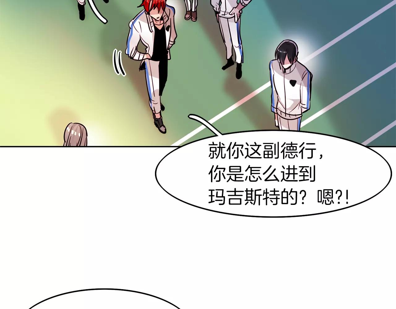 黯黑守护者粤语在线看漫画,第24话  武具召唤与魔力测试1图