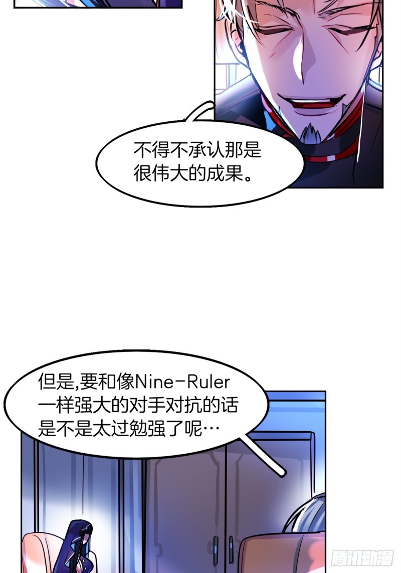 黯黑守护者粤语在线看漫画,第20话 期待2图
