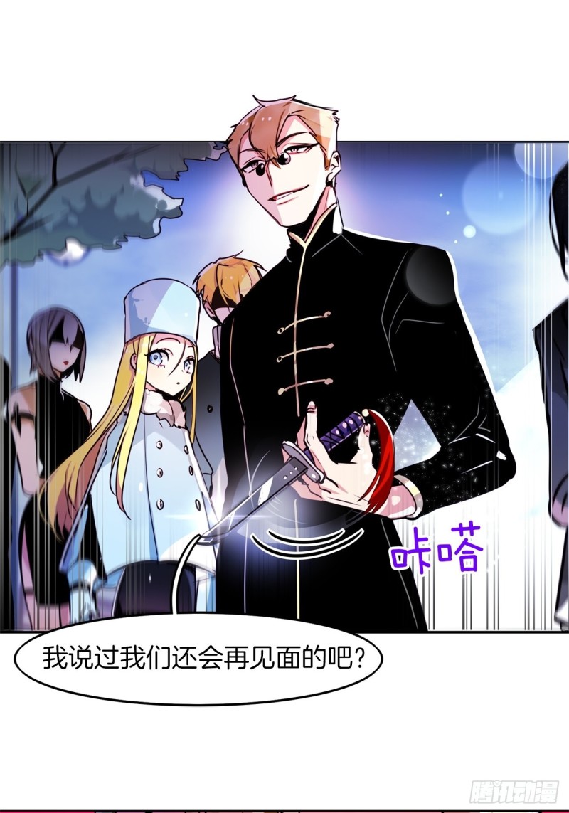 暗黑守护者的护肩在哪出漫画,第50话 再见面1图