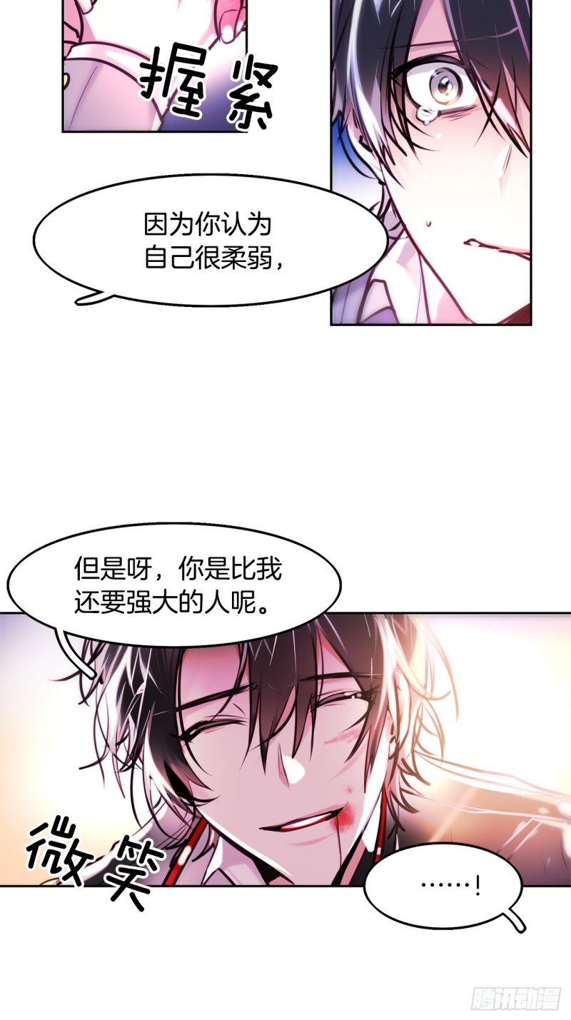 暗黑守护者的护肩在哪出漫画,第15话 你比我更强大1图