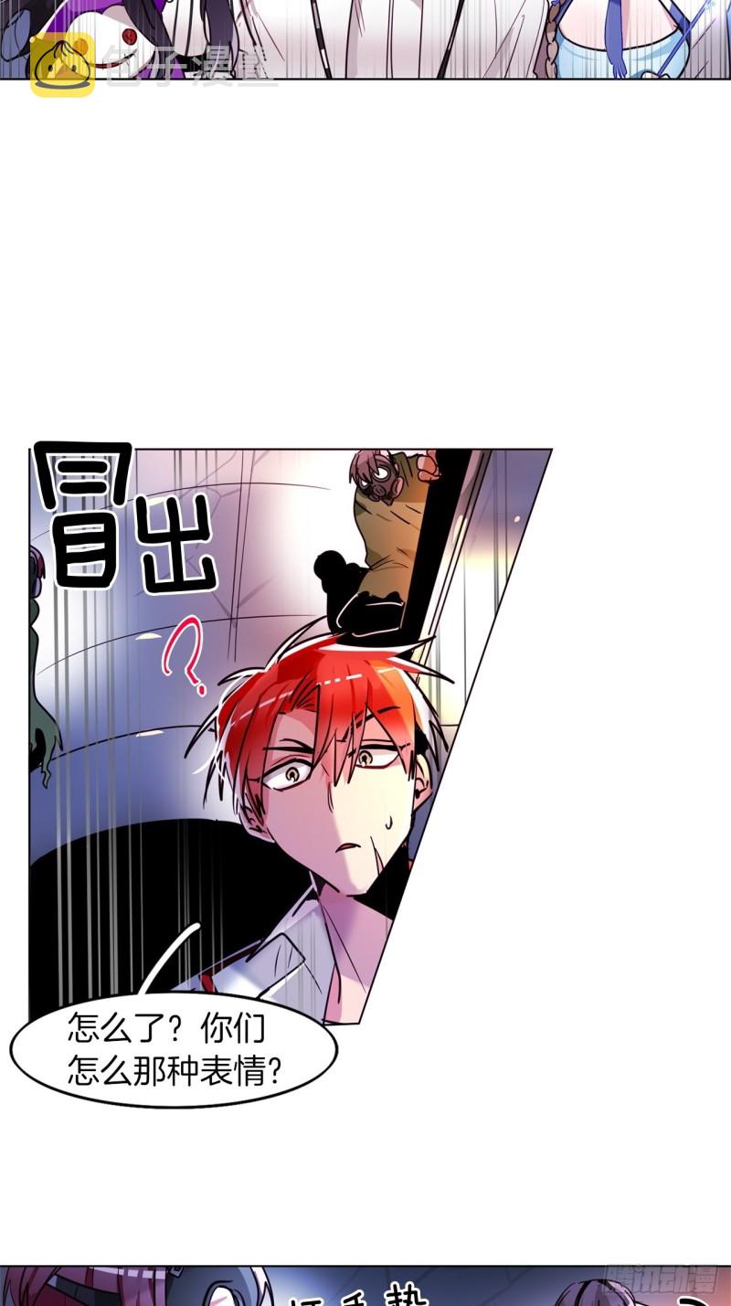 黯黑守护者粤语在线看漫画,第34话 偷袭2图