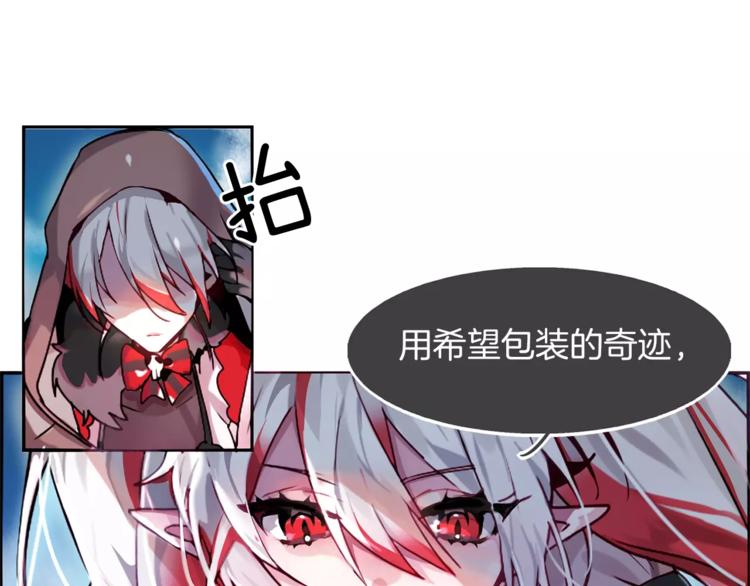 黯黑守护者粤语在线看漫画,第1话 哥哥的存在1图