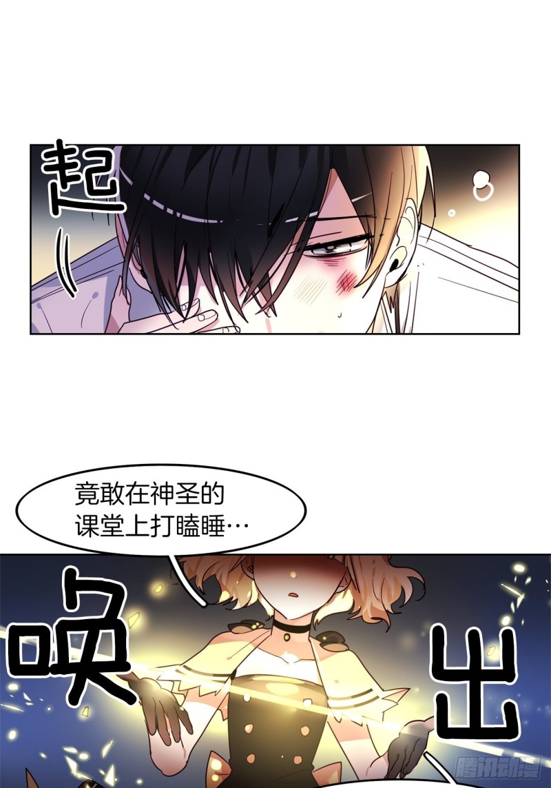 暗黑守护者漫画全集在线观看下拉式漫画,第29话 哪一个更重要1图