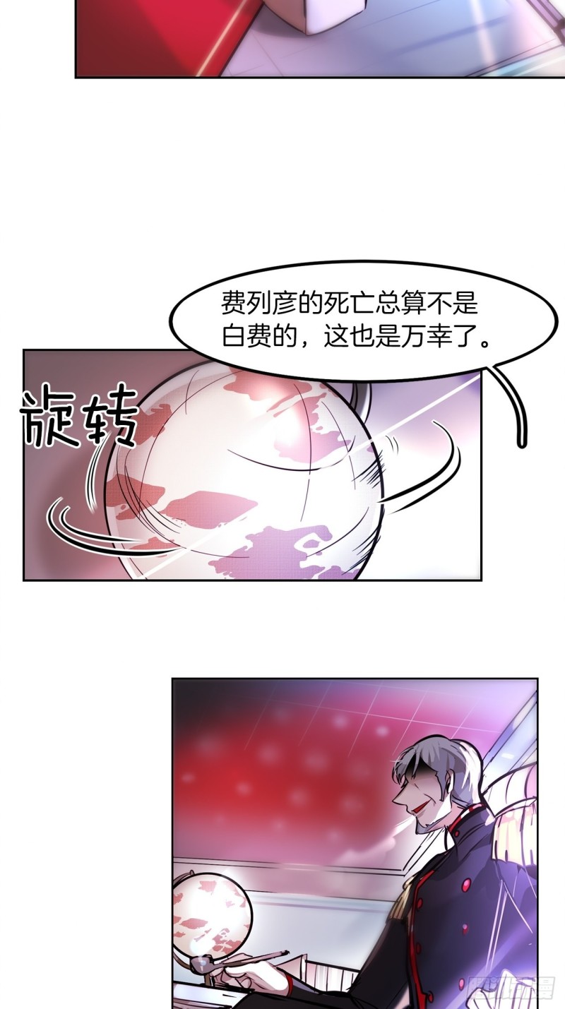 暗夜守护者电视剧漫画,第20话 期待2图