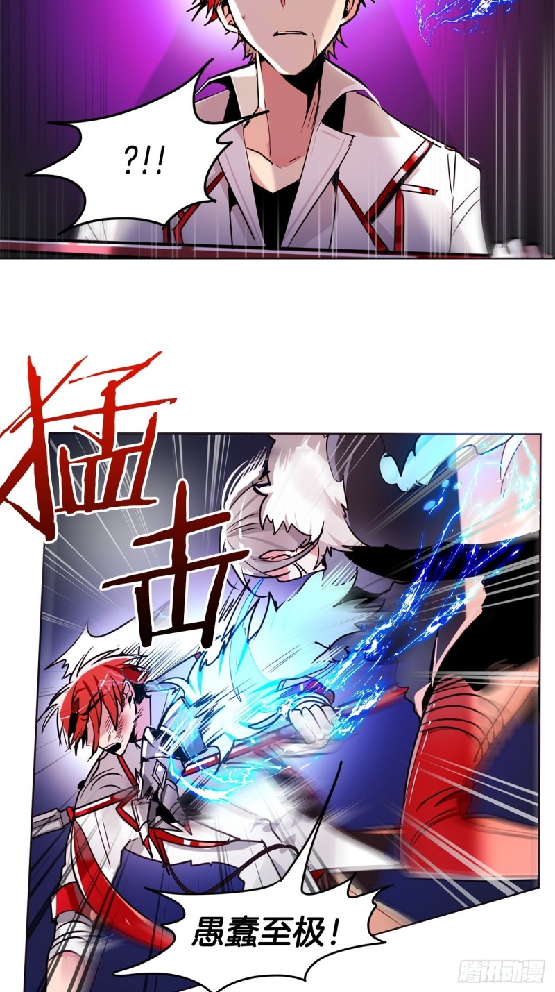 暗黑守护者漫画全集在线观看下拉式漫画,第36话 暗黑剑客1图