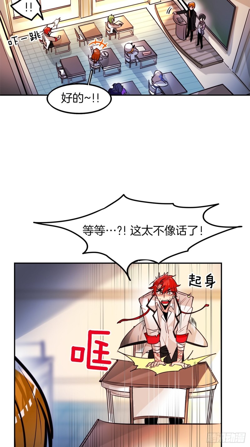 黯黑守护者粤语在线看漫画,第22话 转校生1图