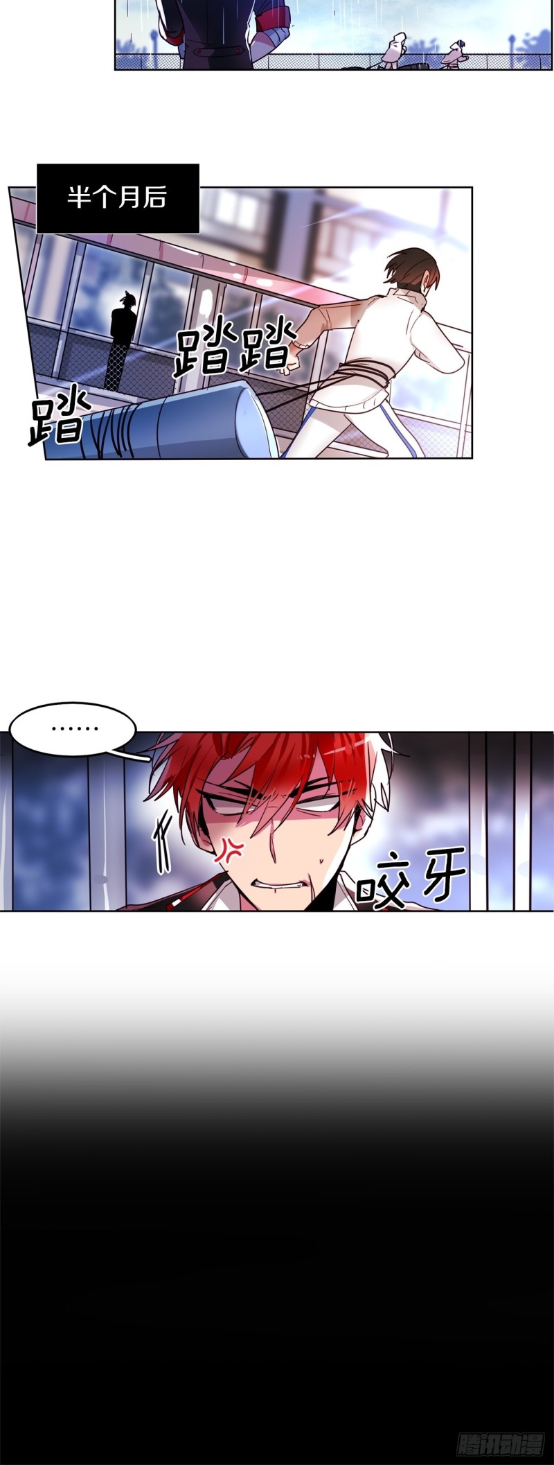 暗黑守护者的护肩在哪出漫画,第30话 搭档1图