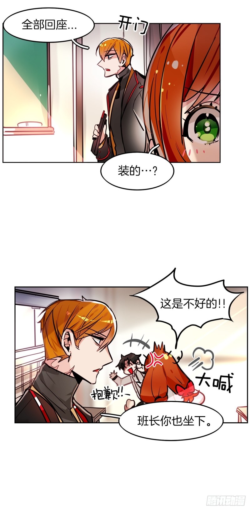 黯黑守护者粤语在线看漫画,第22话 转校生1图