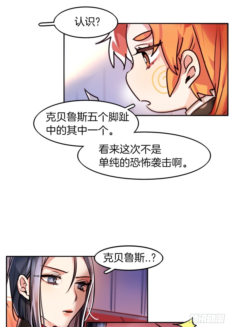 暗黑守护者漫画全集在线观看下拉式漫画,第8话 危险的少女心2图