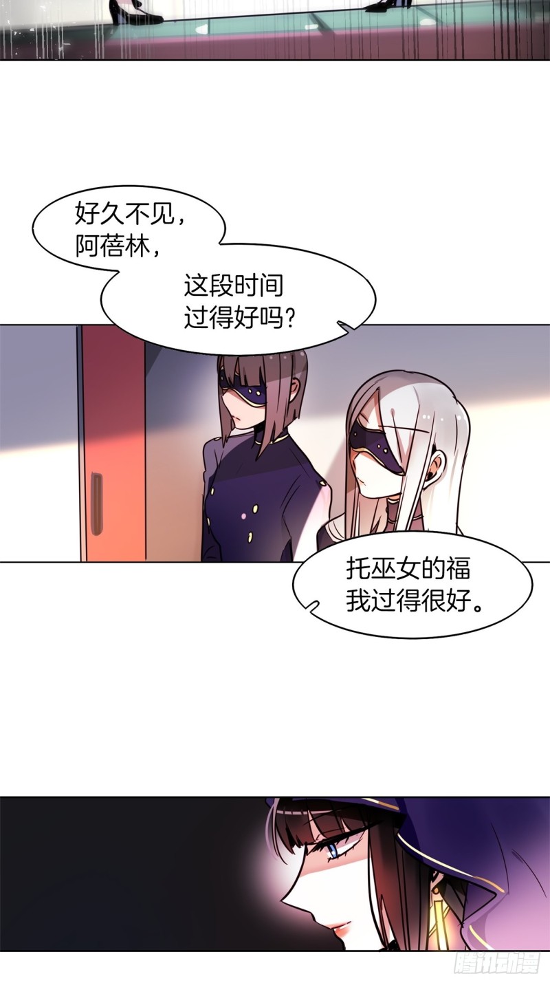 黯黑守护者粤语在线看漫画,第40话 巫女1图