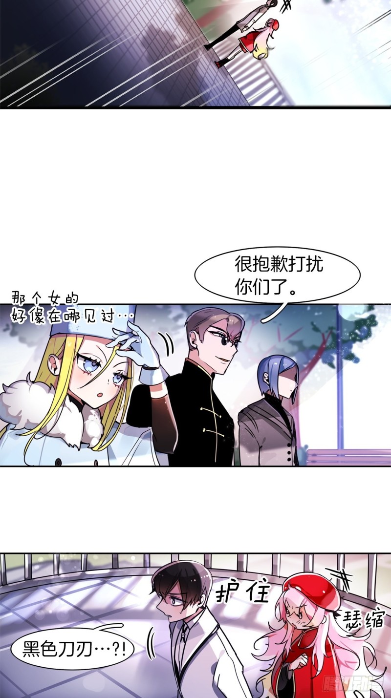 暗黑守护者漫画全集在线观看下拉式漫画,第51话 战斗2图