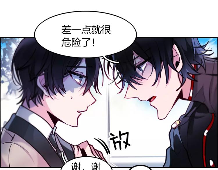黯黑守护者粤语在线看漫画,第4话 惊艳2图