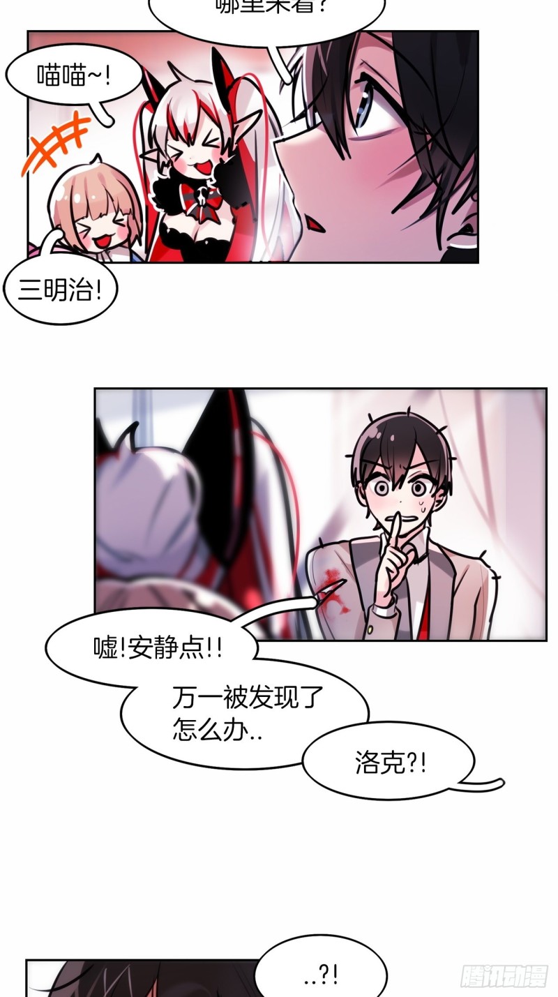 暗黑守护者的护肩在哪出漫画,第10话 觉醒的一瞬1图