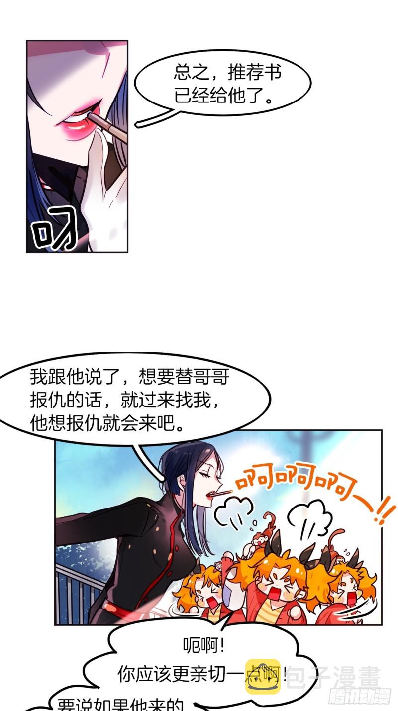 黯黑守护者粤语在线看漫画,第21话 “真爱”2图