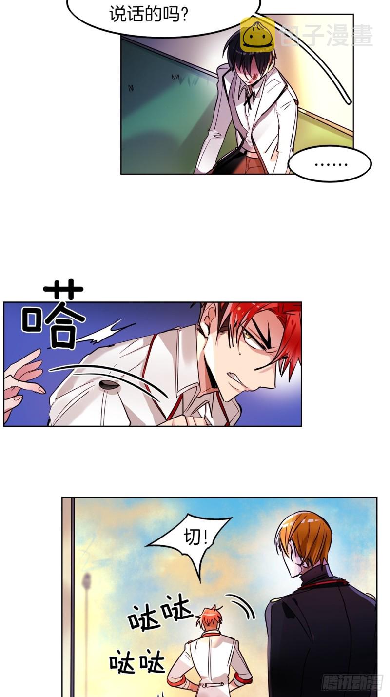 暗黑守护者的护肩在哪出漫画,第26话 我真是太没用了2图