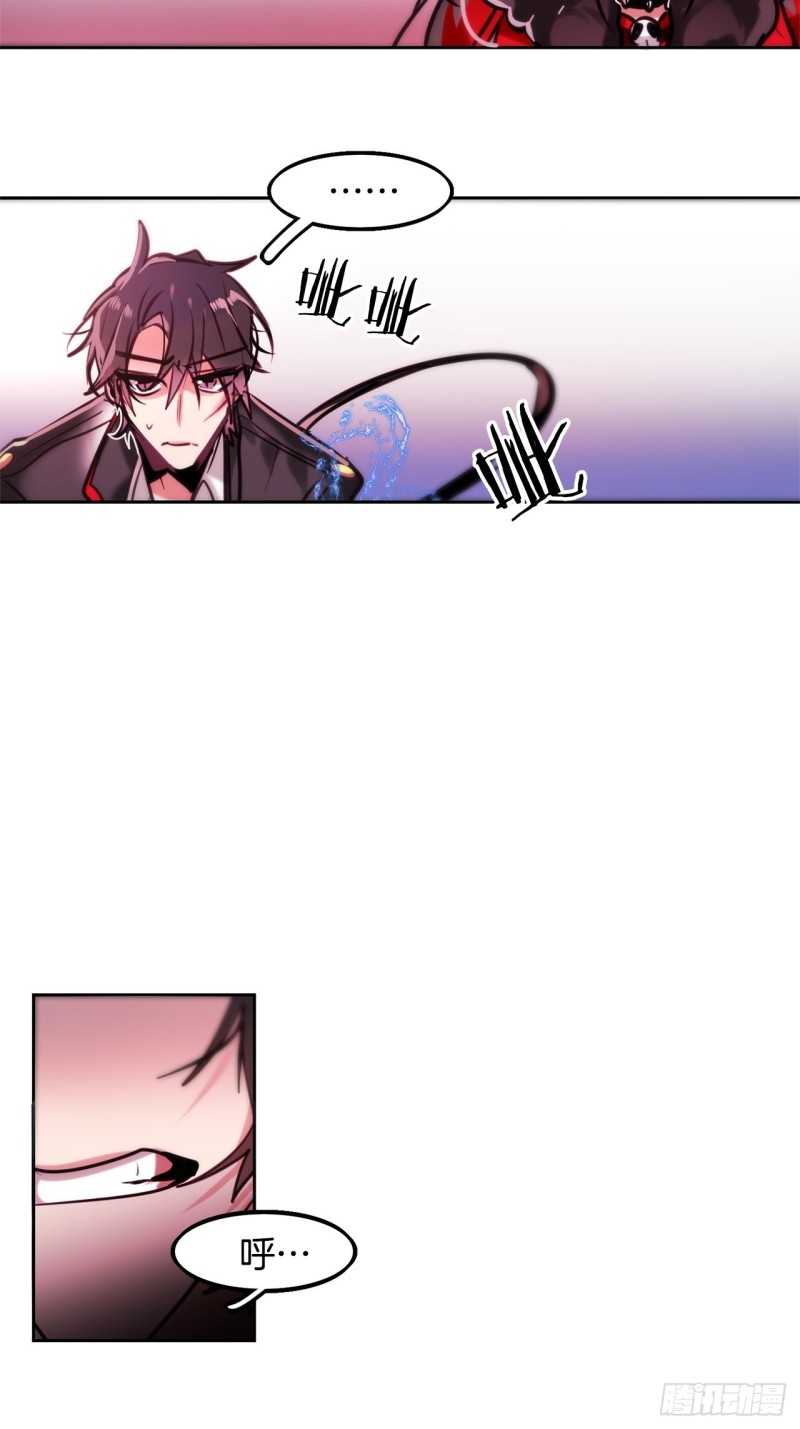 暗黑守护者的护肩在哪出漫画,第14话 一决胜负1图