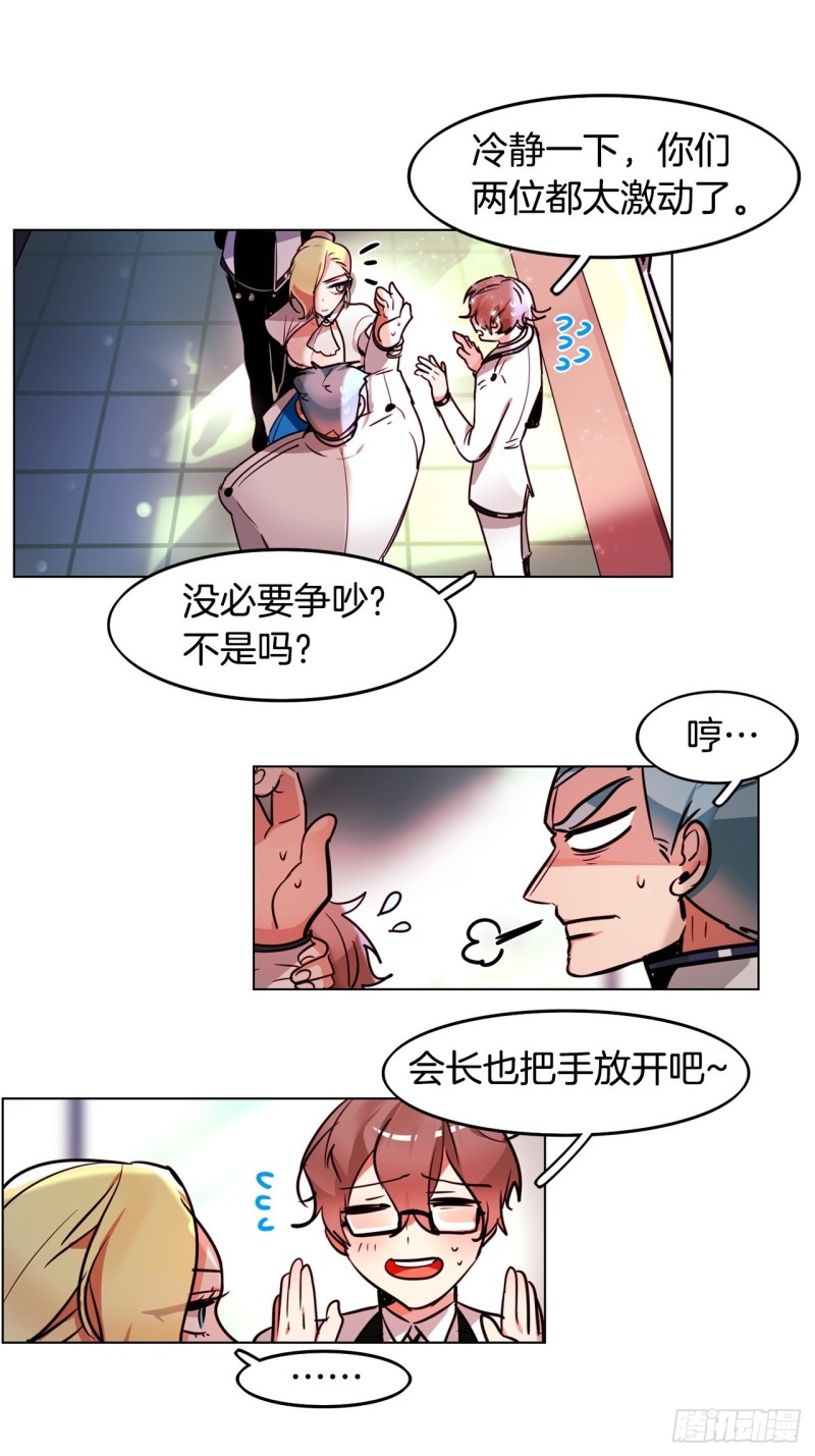 暗黑守护者漫画全集在线观看下拉式漫画,第41话 英雄归来2图