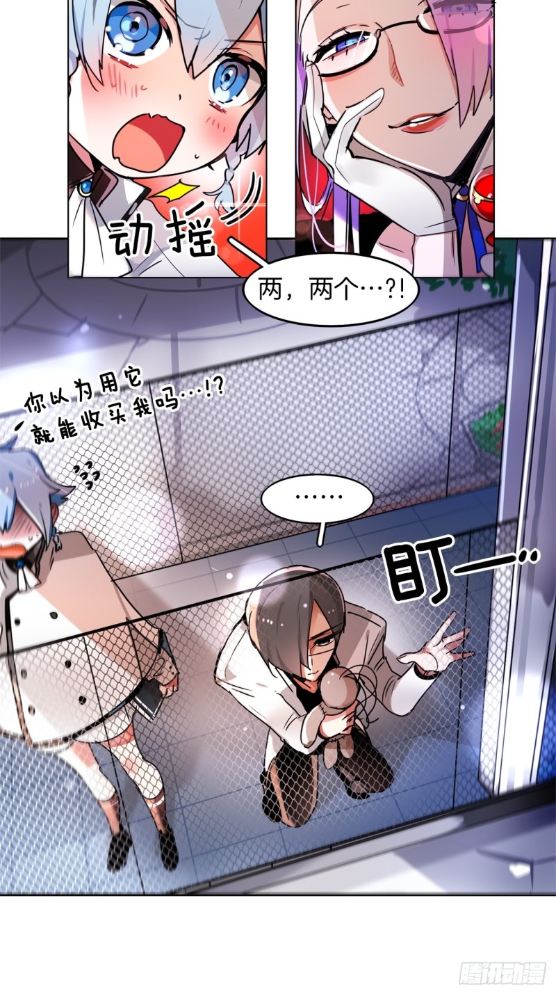 黯黑守护者粤语在线看漫画,第47话 准备比赛1图