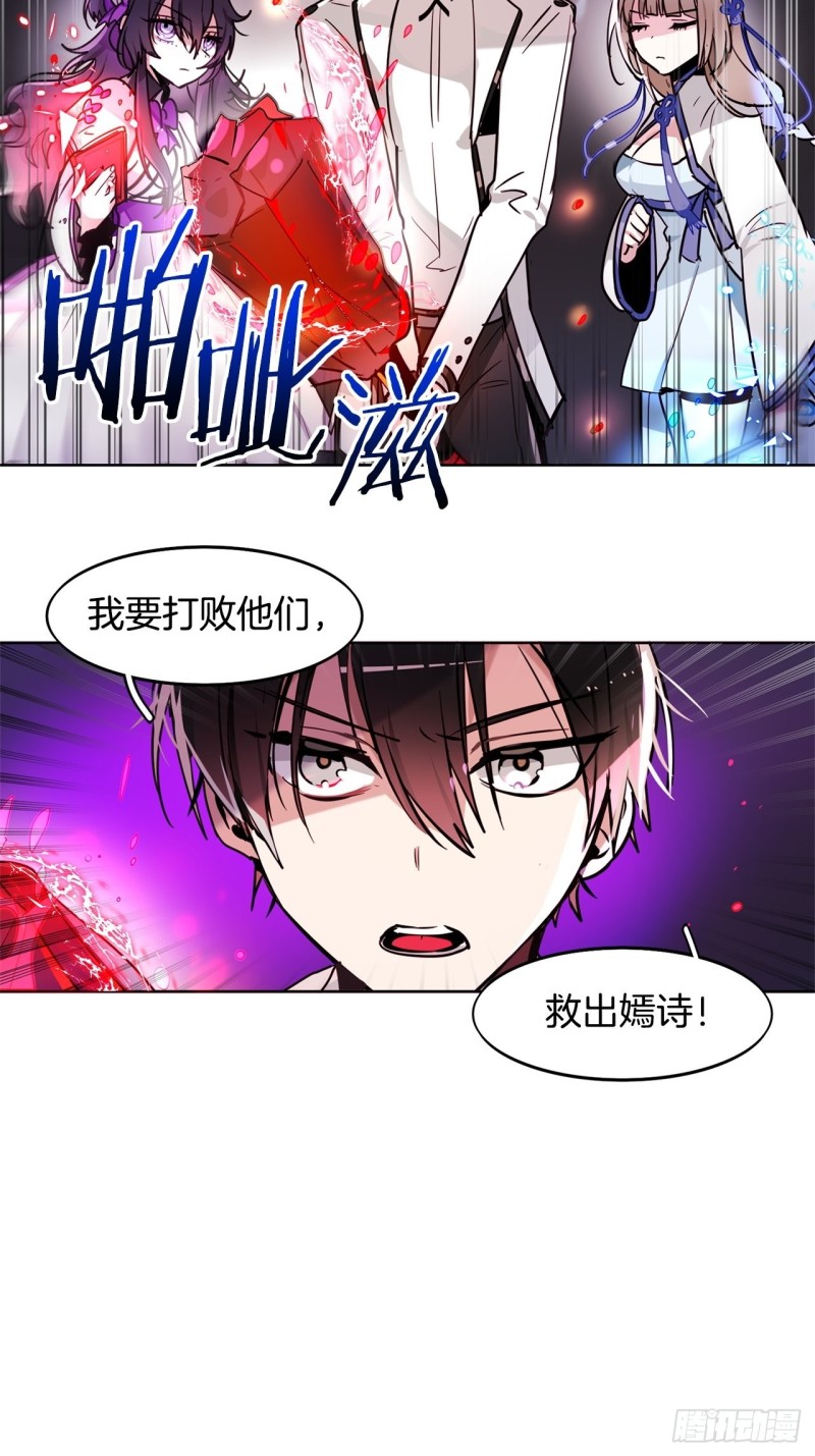 暗黑守护者的护肩在哪出漫画,第36话 暗黑剑客2图