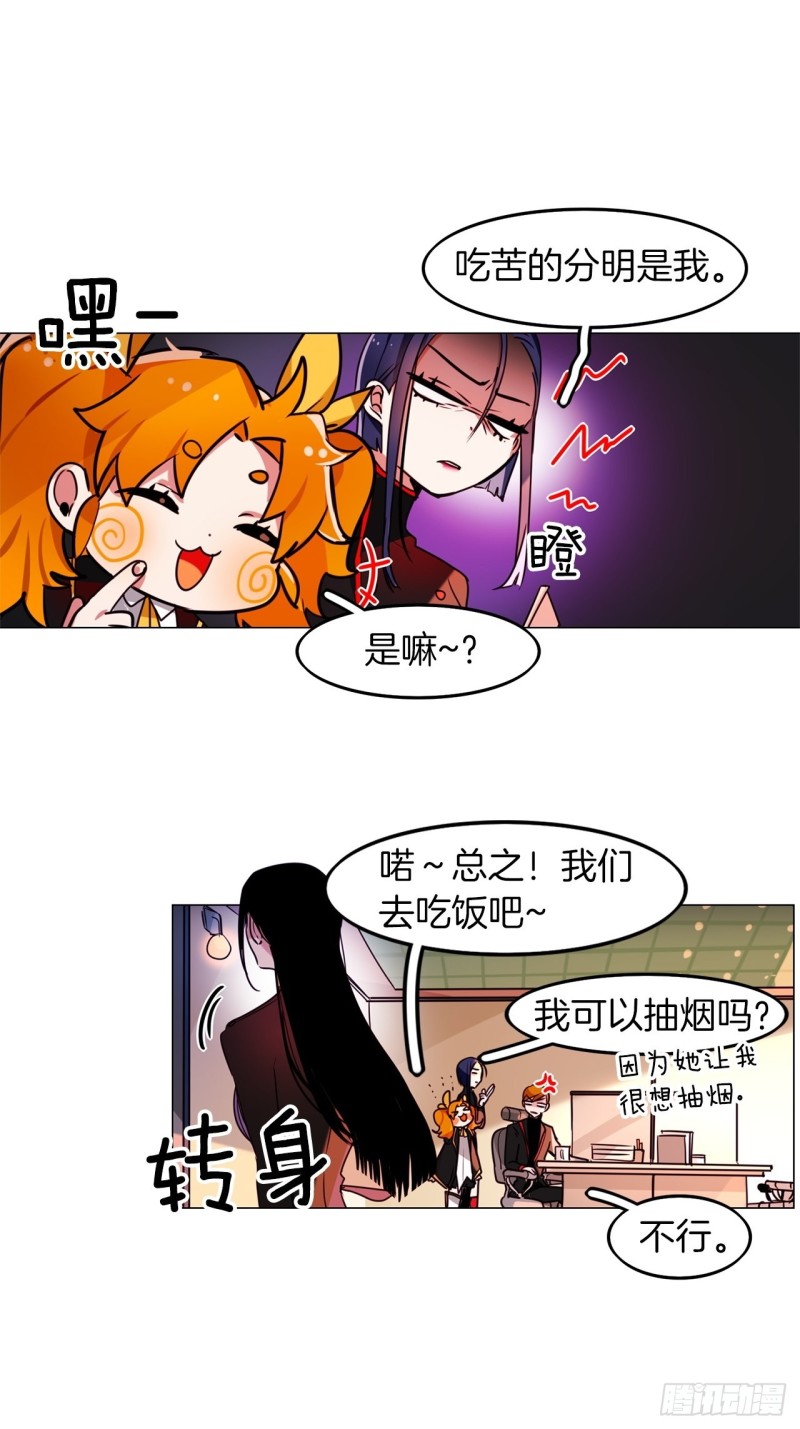 黯黑守护者粤语在线看漫画,第46话 召唤武具许可证2图